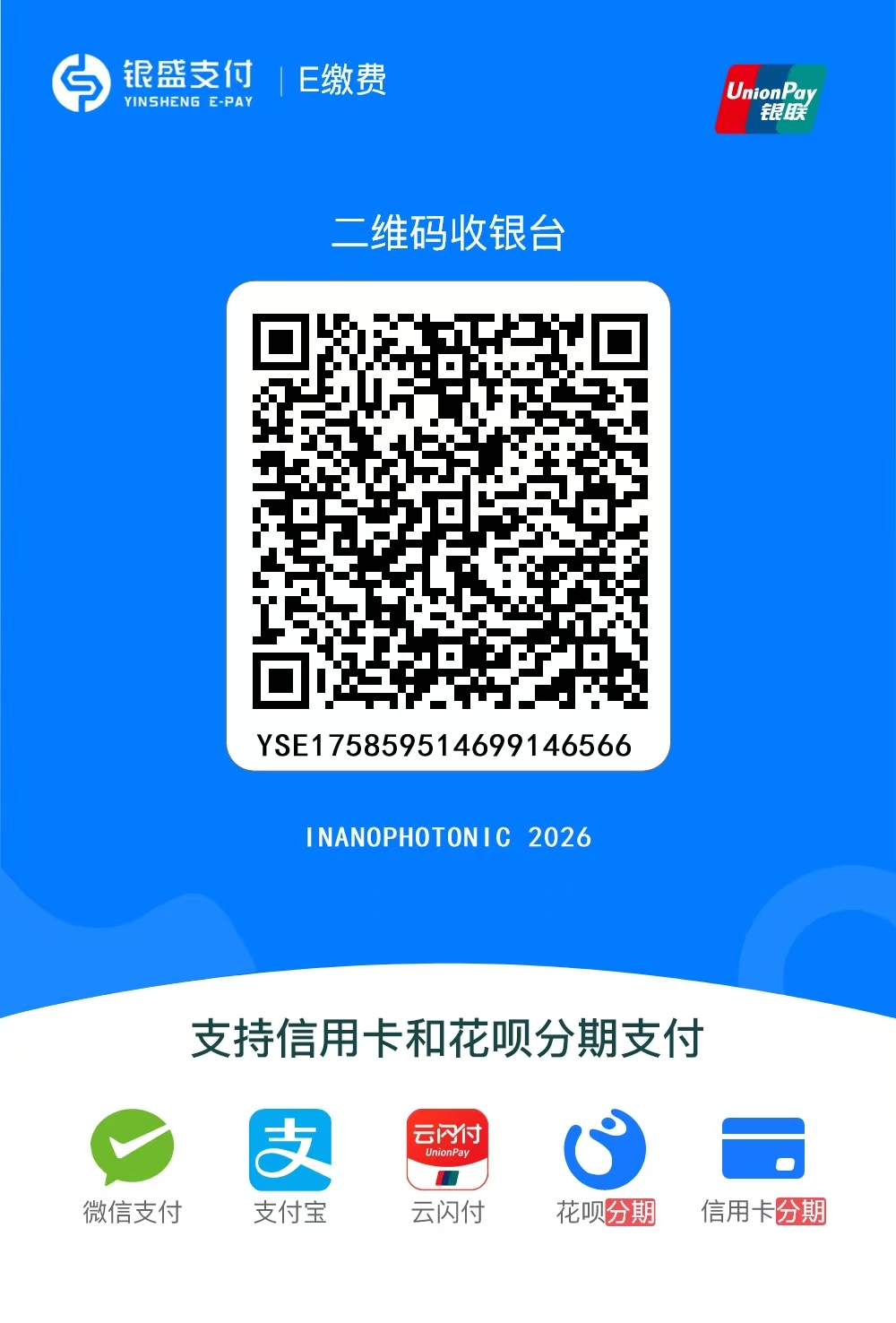 缴费二维码 Payment QR Code